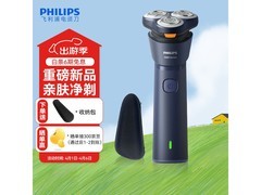 飞利浦蓝星橙剃须刀135元