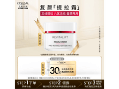 巴黎欧莱雅复颜日霜试用低至12.9元