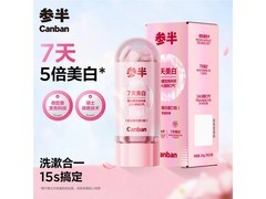 参半幻变美白漱口粒秒杀5.9元