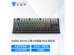 机械师客制化键盘活动价低至243元