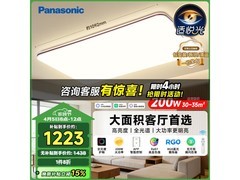 Panasonic米家智能护眼吸顶灯
