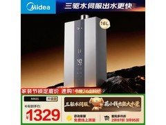 美的三驱瞬调燃气热水器低至1116元