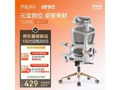 永艺元宝椅Pro直降569元