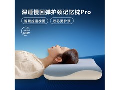 深睡慢回弹护颈记忆枕Pro到手39元