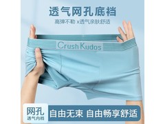 宜而爽男士平角裤4条装19.9元