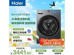 海尔小红花滚筒洗衣机10kg