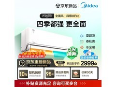 美的安睡风尊三代PRO空调