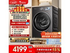 小天鹅小乌梅3洗烘一体机低至3490元