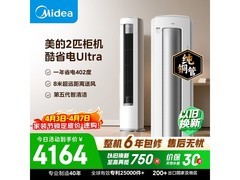 美的2匹酷省电空调京东低至3821元