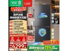 容声方糖2冰箱直降，到手仅4578元