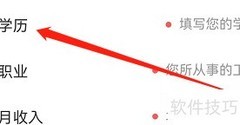 安卓佳对学历设置方法