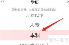 安卓佳对学历设置方法