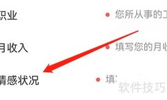佳对安卓版婚姻状况设置方法