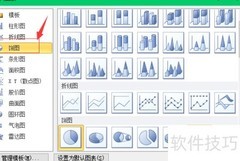 PPT图表增长率设置方法