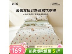 一默云感宝莉马空调被，到手仅69元