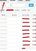 易统计跟进系统操作指南