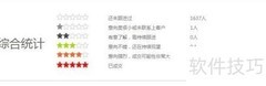 易统计跟进系统操作指南