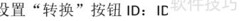 MFC实现十六进制转十进制