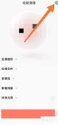 如何关闭手机垃圾清理提醒