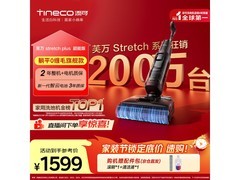 添可芙万Stretch Plus无线洗地机