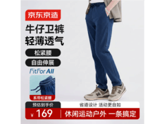 京东京造男士锥形牛仔裤84.5元