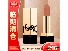 YSL圣罗兰1.3g口红，秒杀低至69.9元