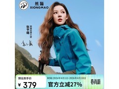 熊猫2026款张予曦同款冲锋衣低至369元