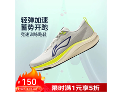 李宁赤兔9代跑步鞋150元