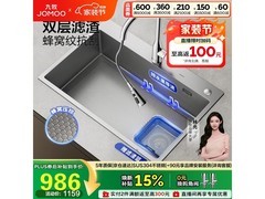 九牧抗菌压纹水槽7048限时特惠