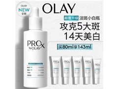 OLAY淡斑小白瓶80ml到手143ml
