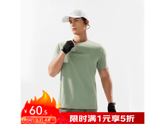 李宁健身男短袖T恤，5折低至60.5元