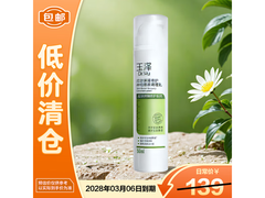 玉泽50ml乳液修护屏障，到手价56.89元