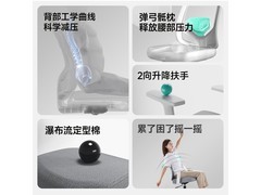 黑零H3人体工学椅灰款222元