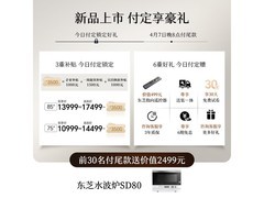 东芝85英寸MiniLED电视直降2570元
