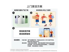 华为Mate 80曜石黑款京东直降300元