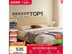全友现代简约双人床限时特惠