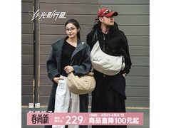 光影行星单肩包立减100再券减，仅199元