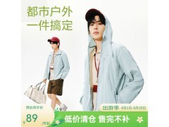 网易严选男士防晒衣立减20元
