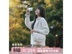 京东光影行星盖亚泡芙相机包直降120元