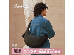 光影行星弦月饺子包直降130