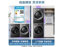 小天鹅水魔方洗烘套装限时特惠