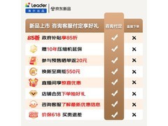Leader双系统十字门冰箱4698元
