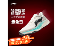 李宁赤兔9男款跑步鞋直降一半