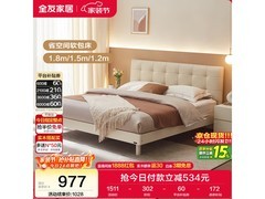 全友600707奶油风皮艺床直降500元