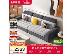 全友102251A-2布艺沙发限时特惠