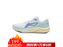 李宁赤兔8男士跑鞋5折，到手199元