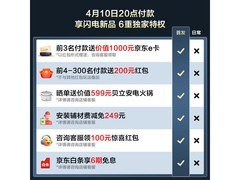 海尔16L KL7pro燃气热水器低至2585元