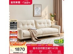 全友2m云朵沙发京东8折低至2047元