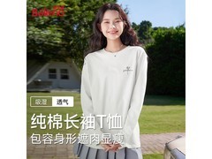 班尼路女士T恤直降30元仅39.91元