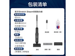 添可芙万StretchSteam双驱蒸汽洗地机